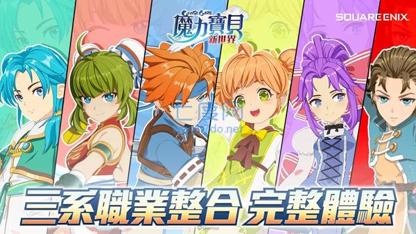 魔力宝贝新世界 2.0.50