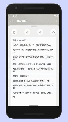 蜜蜂取字 版本:v1.0.0