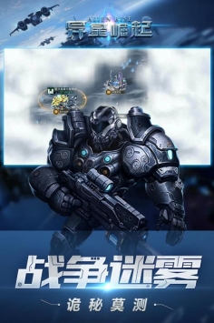 异星崛起 v3.2.5
