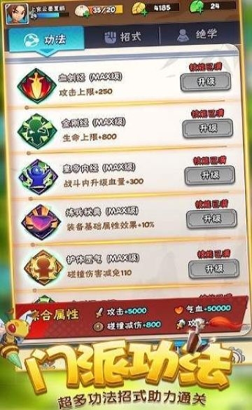 暴走萌侠之暴走大侠 v1.11 安卓版