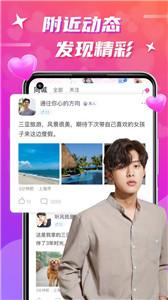 欢友聊天  v2.3.4