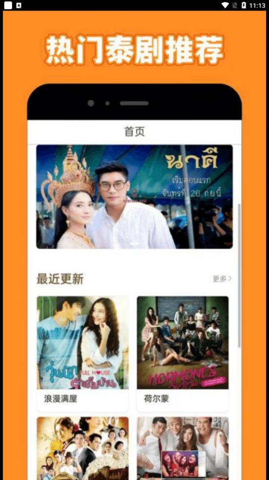 泰剧兔资讯 v1.5.5.3