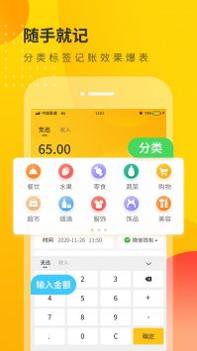 小智记账本 v3.0.5