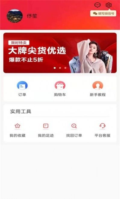 品牌推介App客户端下载 截图2