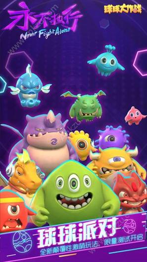 球球大作战无限金蘑菇版 v14