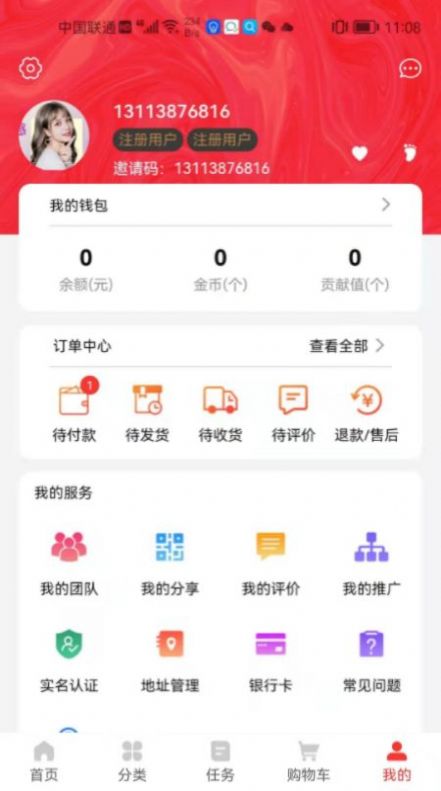 左点右点APP安卓版图片1