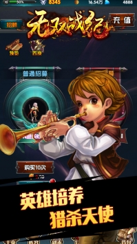 无双战纪 v1.0.3a