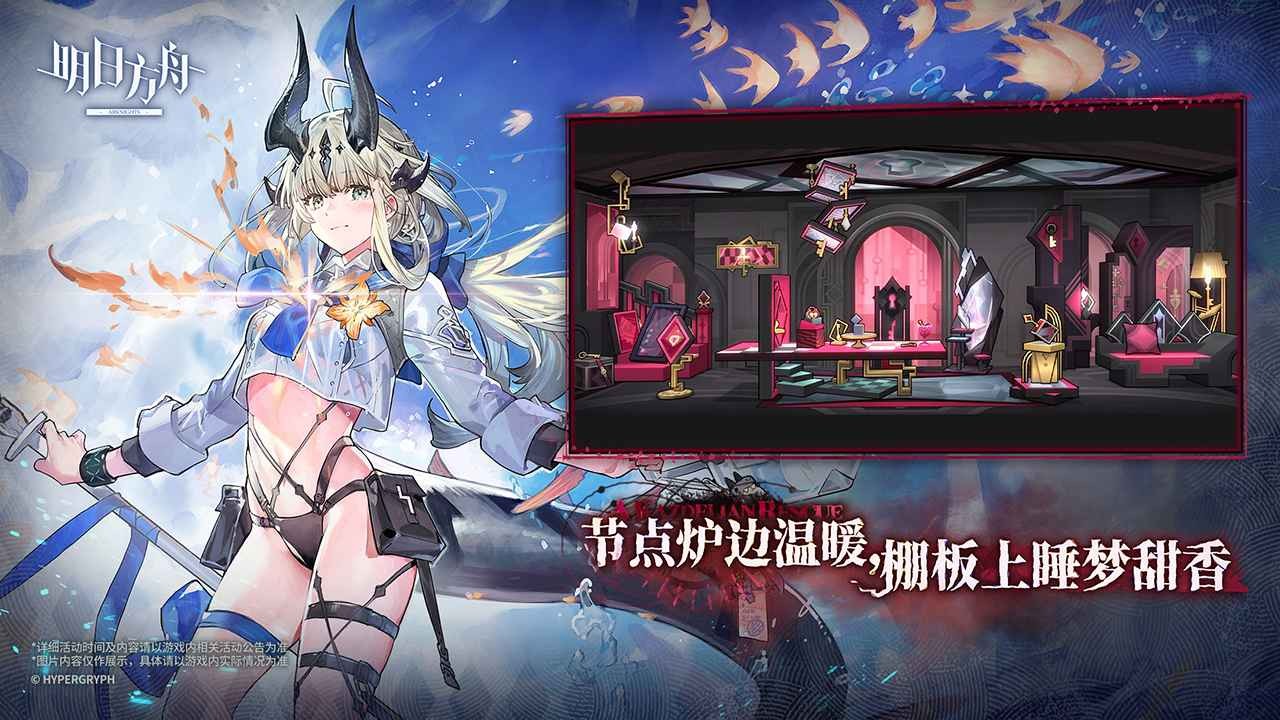 明日方舟五周年 v2.3.01