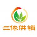 三侬供销app安卓手机版 