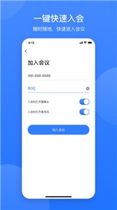 网易会议免费版  v1.8.1