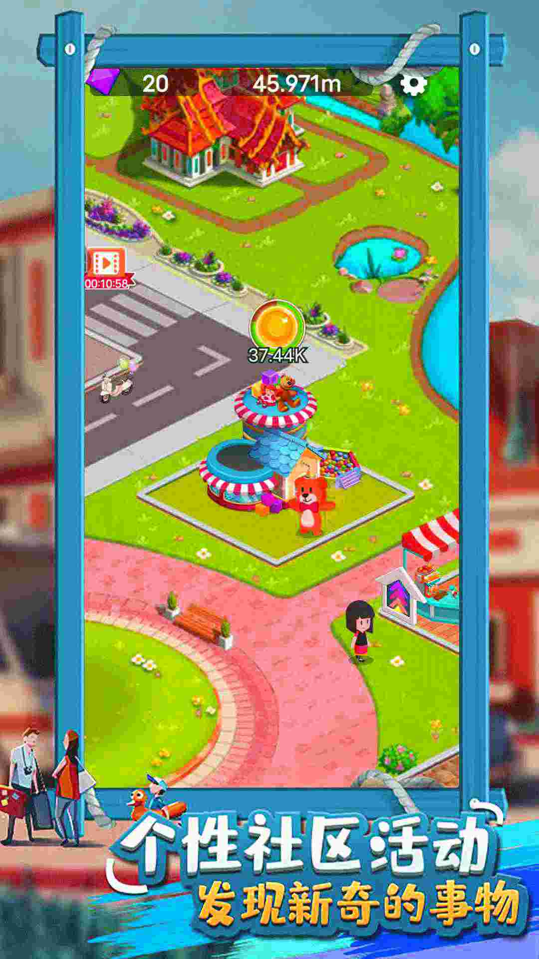 北凉致富路截图0