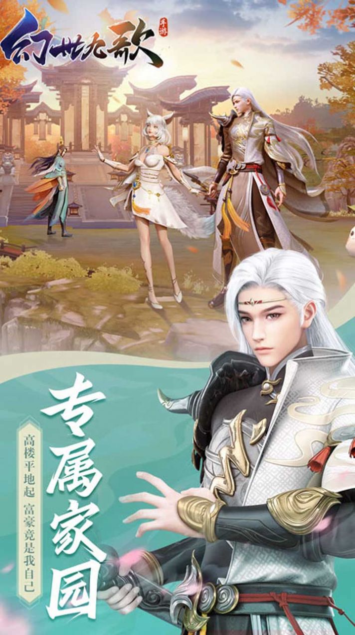 幻世九歌浮笙幻录手游官方版 