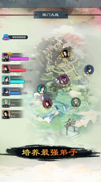 放置大神仙 v1.0.1
