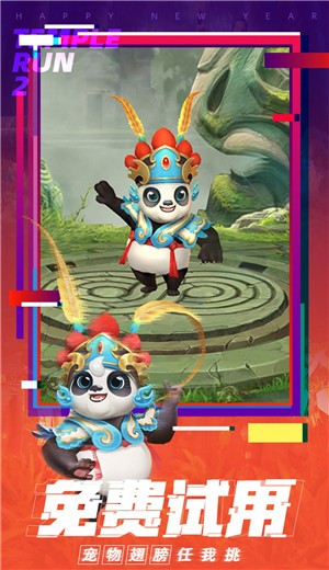 神庙逃亡2无限启程 v5.10.0