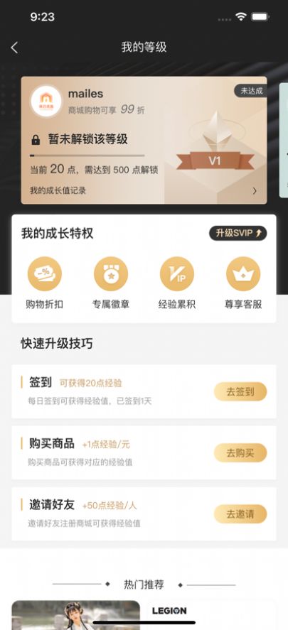 体己优选电商app手机版 1.0截图1