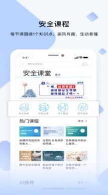 睿识课 v1.3.7 