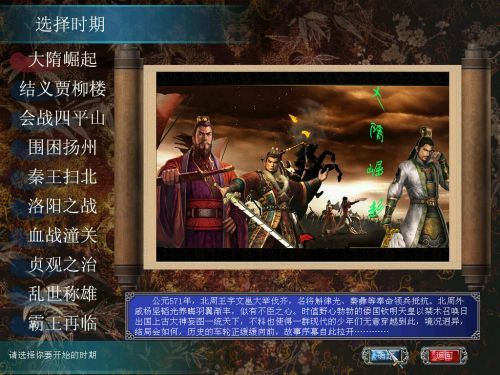 三国群英传7原味强化版8.0 v8.0
