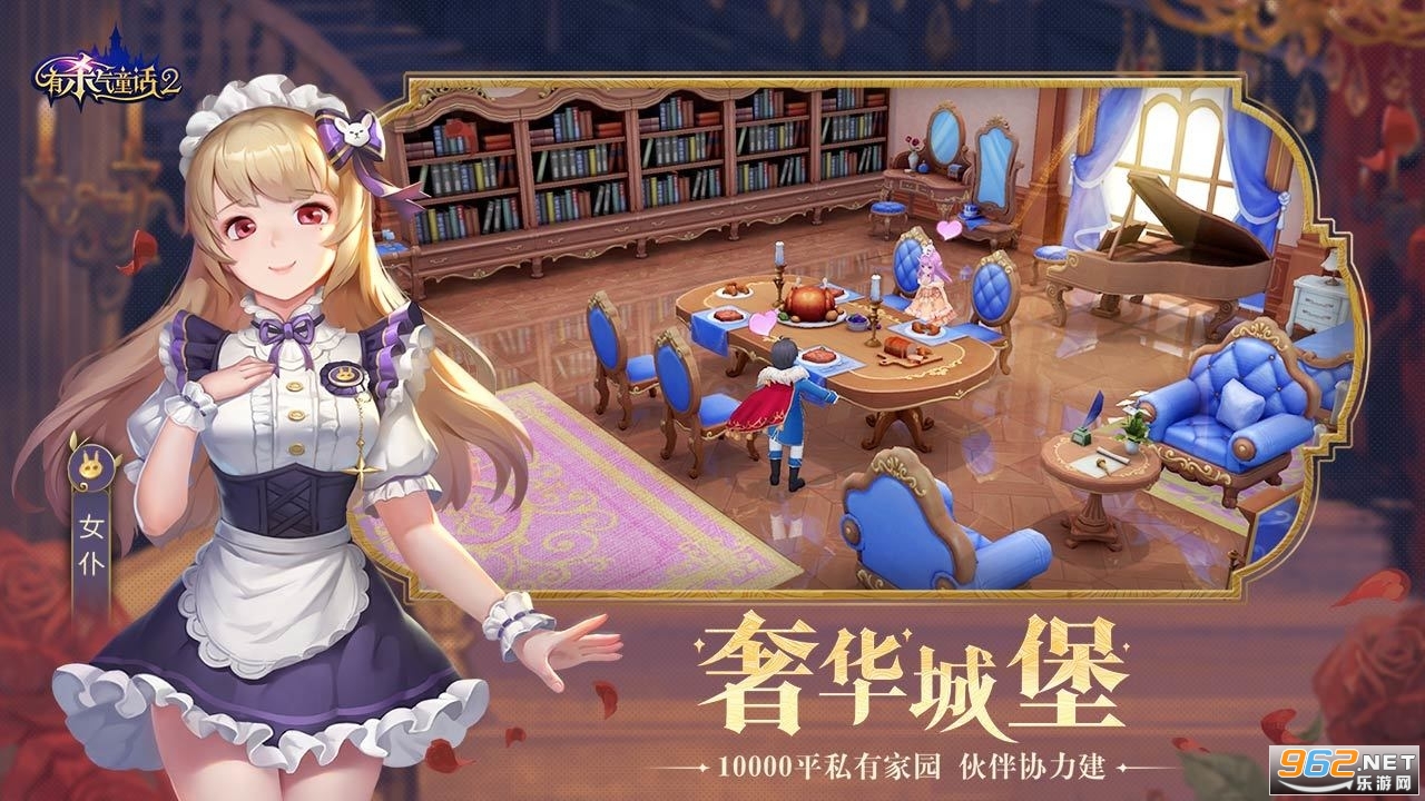 有杀气童话2(有殺氣童話2)游戏