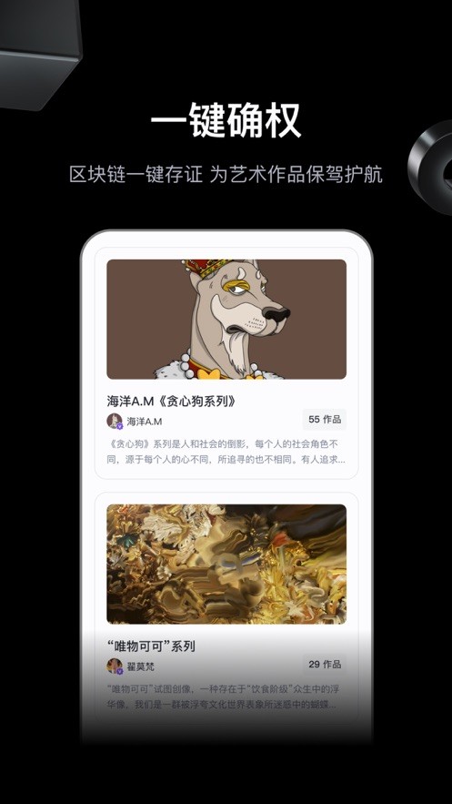 无界版图app截图1