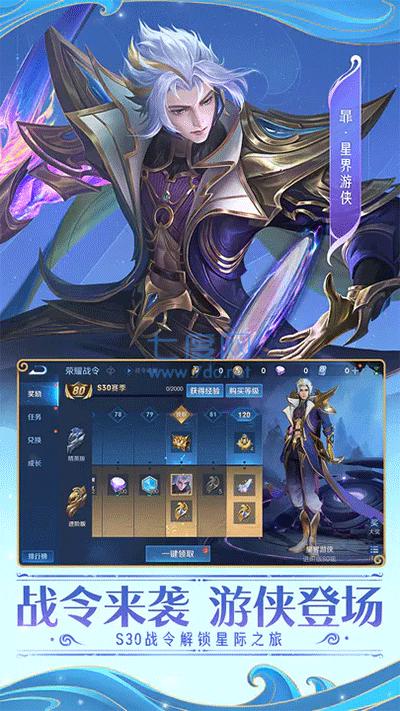 王者荣耀国际服2023 v8.2.1.9