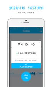 起步司机  v2.8.7