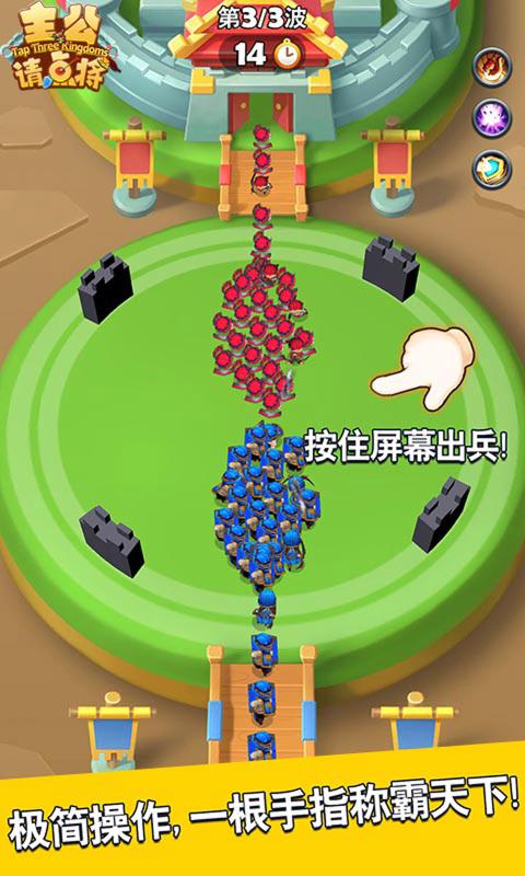 主公请点将 免广告 v3.0.5