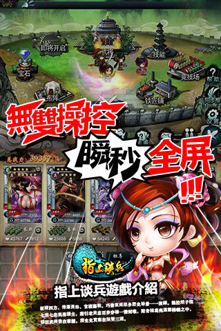 指上谈兵 v3.2.5