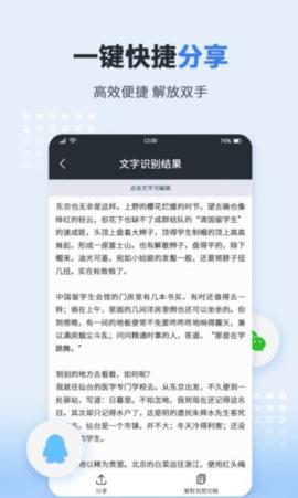 图文转化器  v1.0.1