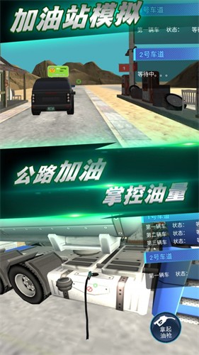 城市加油模拟 v1.0.0