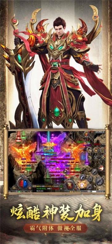 神途三职业微变火龙  v1.2