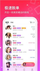 红线交友相亲  v1.0.38