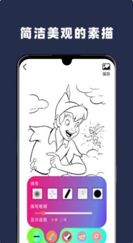 Paper手绘画画 v2.6.8