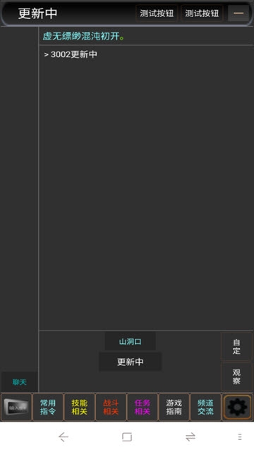 修真万年 v1.0 安卓版