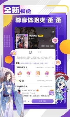 神娘漫画  v2.4.6