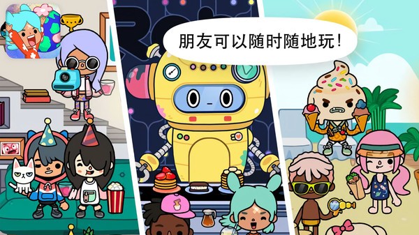 米加世界樱花小镇 v1.0