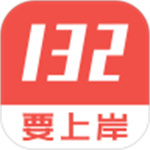 132公考APP苹果版