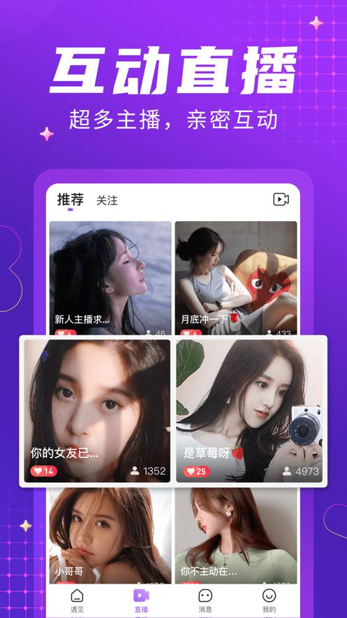 轻甜真实交友.png