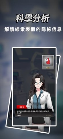 富二代侦探 v1.3.2