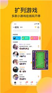 麋鹿语音交友  v1.6.2