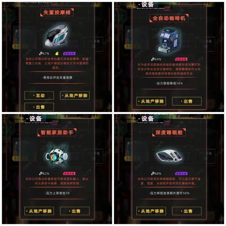 未来人生万匠游戏