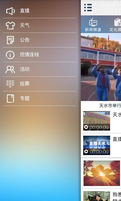 天水手机台 2020-04-08 14:52