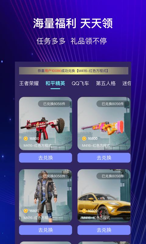 开心许愿星  v1.0