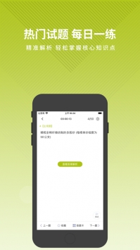 关务水平考试题库 v2.0.5