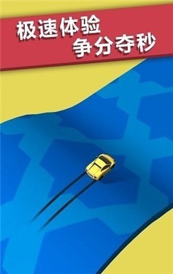 赛车漂移大战 v1.0.0