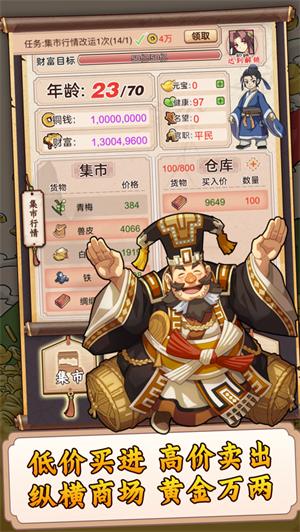 一亿三国梦解锁版无限元宝铜钱 v3.5.2