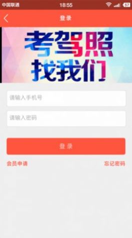驾考百事通app最新版图片1