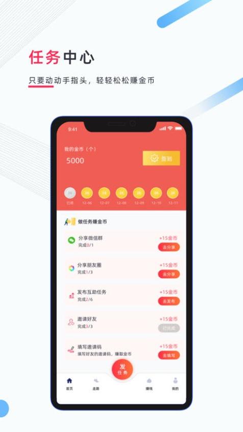 互小帮截图0