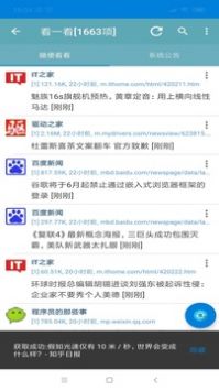 读乐乐截图0