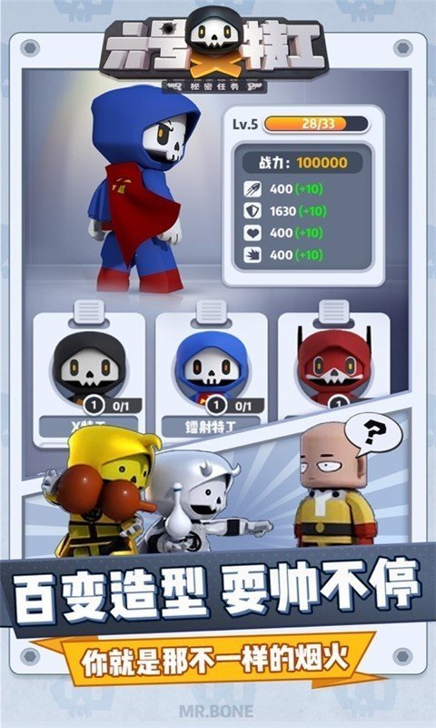 六号特工潜行任务 v1.8.00