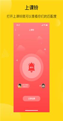 陌搭交友.png